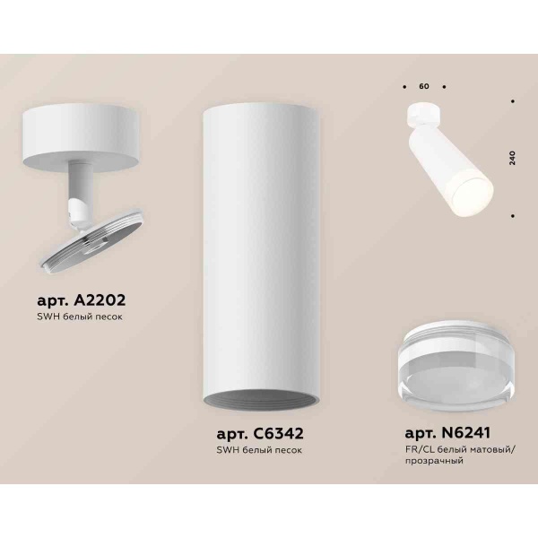Комплект накладного светильника Ambrella light Techno Spot XM6342011 SWH/FR/CL белый песок/белый матовый/прозрачный (A2202, C6342, N6241)