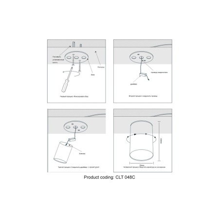 Потолочный светильник Crystal Lux CLT 048C WH