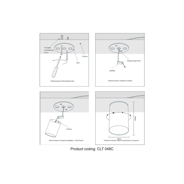 Потолочный светильник Crystal Lux CLT 048C WH