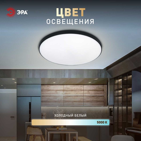Светильник потолочный светодиодный ЭРА Классик без ДУ SPB-6 Slim Base BK 24W-5K 5000К Б0069771