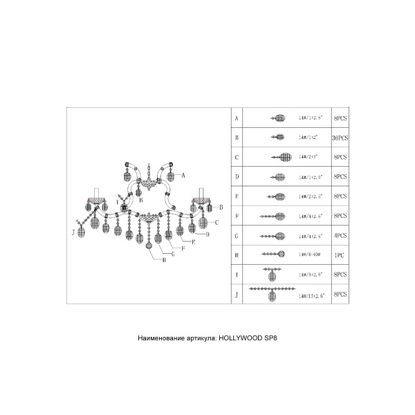Подвесная люстра Crystal Lux Hollywood SP8 Chrome