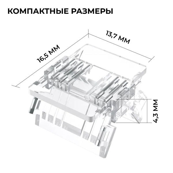 Коннектор прокалывающий 5 pin для соединения RGBW LED ленты 12мм тип COB IP20 Apeyron 09-161