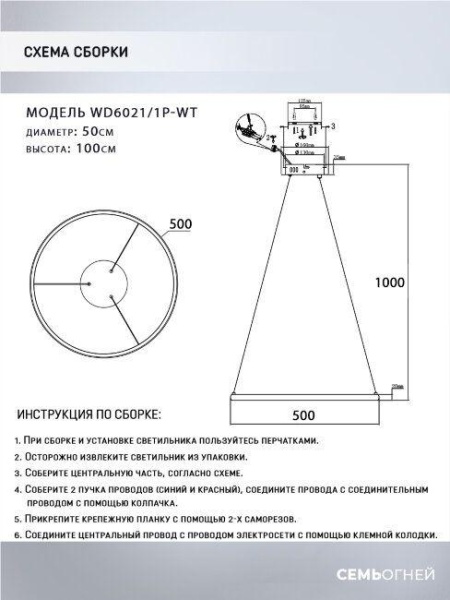 Подвесной светодиодный светильник Seven Fires Lisel WD6021/1P-WT