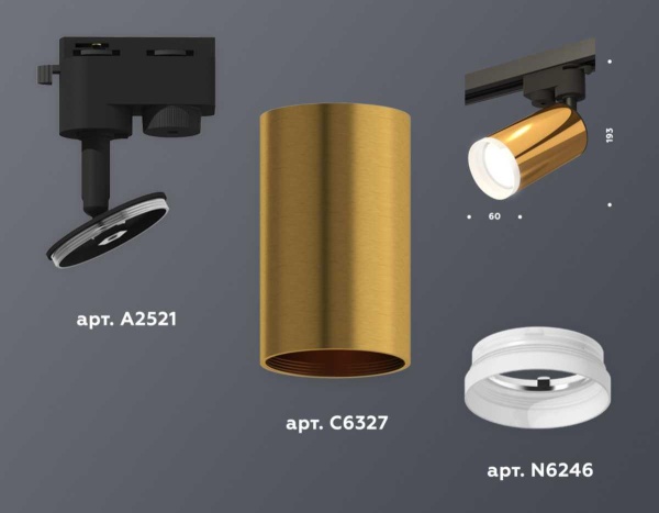 Комплект трекового светильника Ambrella light Track System XT (A2521, C6327, N6246) XT6327012