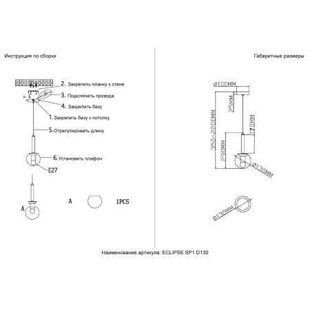 Подвесной светильник Crystal Lux Eclipse SP1 D130 Chrome