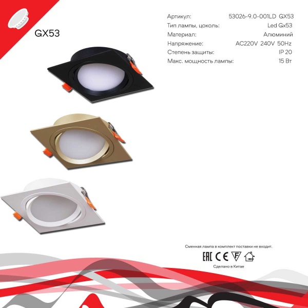 Встраиваемый светильник Reluce Technical 53026-9.0-001LD GX53 WT