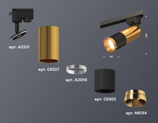 Комплект трекового светильника Ambrella light Track System XT (A2521, C6327, A2010, C6302, N6134) XT6302070