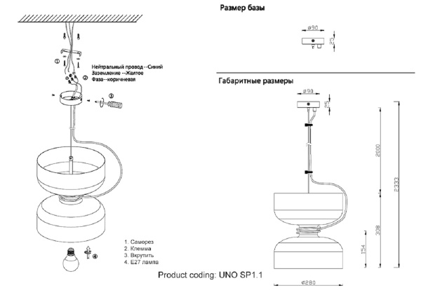 Подвесной светильник Crystal Lux Uno SP1.1 White