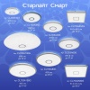 Потолочный светодиодный светильник Citilux Старлайт Смарт CL703A140G