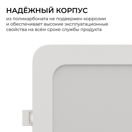 Встраиваемая светодиодная панель Apeyron 06-168