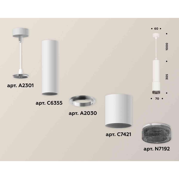 Комплект подвесного светильника Ambrella light Techno Spot XP7421002 SWH/BK белый песок/тонированный (A2301, C6355, A2030, C7421, N7192)