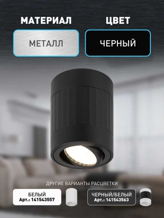 Накладной светильник ЭРА OL34 BK Б0056381