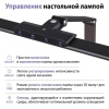 Настольная лампа Novotech Studi Ledo 359967