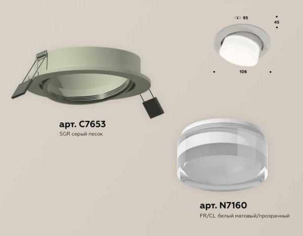 Комплект встраиваемого спота Ambrella light Techno Spot XC (C7653, N7160) XC7653080
