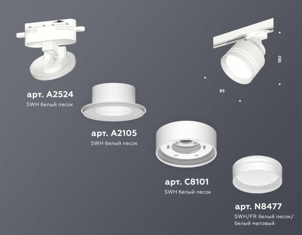 Комплект трекового светильника Ambrella light Track System XT (A2524, A2105, C8101, N8477) XT8101026