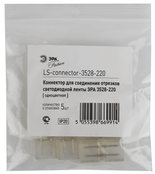 Коннектор ЭРА LS-connector-220-3528 Б0004969