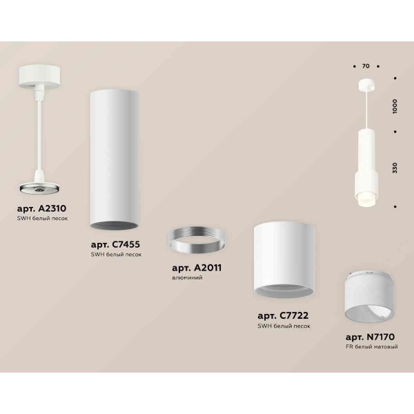 Комплект подвесного светильника Ambrella light Techno Spot XP7722010 SWH/FR белый песок/белый матовый (A2310, C7455, A2011, C7722, N7170)