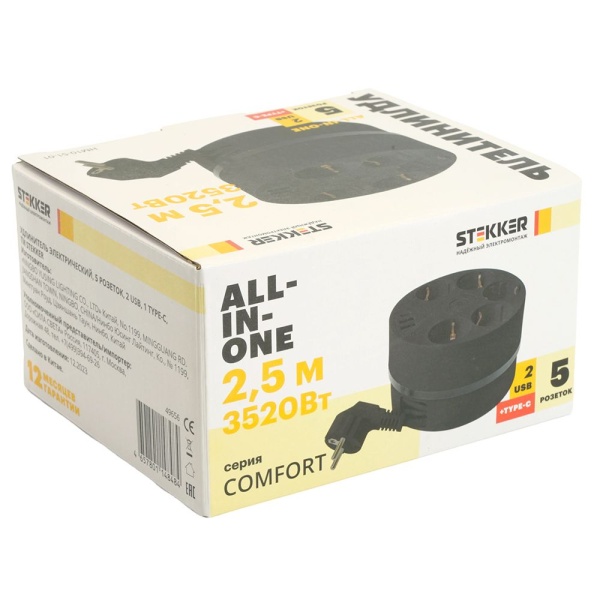 Удлинитель Stekker Comfort 5гн 2USB+С 2,5м с/з Comfort HM10-51-01 49656