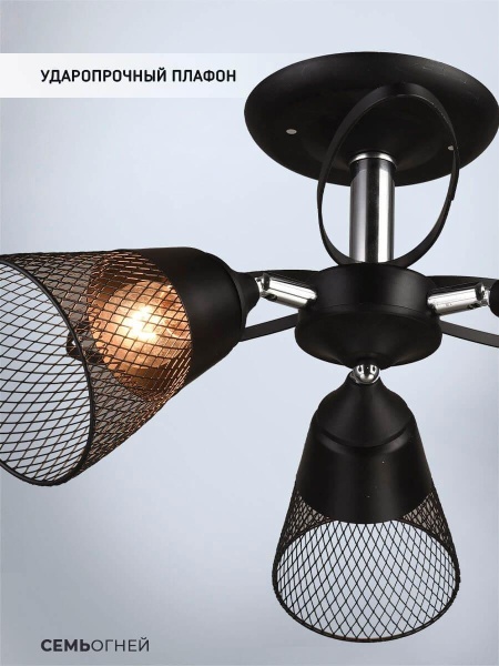 Потолочная люстра Seven Fires Berat WD3525/3C-BK-CR-BK