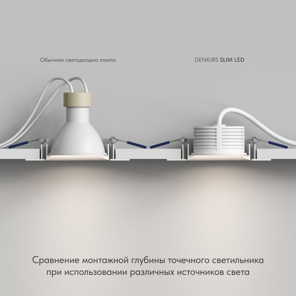 Светодиодный модуль Denkirs Slim LED DK3000-8W dim