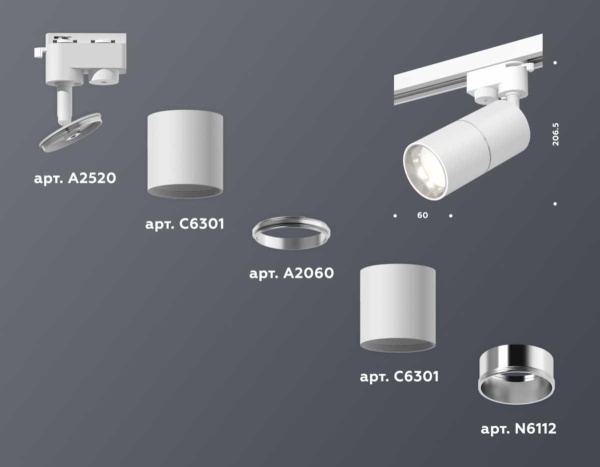 Комплект трекового светильника Ambrella light Track System XT (A2520, C6301, A2060, C6301, N6112) XT6301001