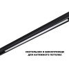 Трековый светильник Novotech Flum Shino 359621