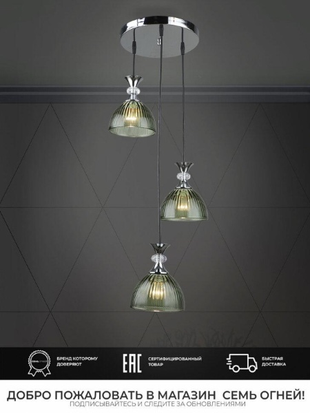 Подвесная люстра Seven Fires Leki WD3629/3P-CR-GN