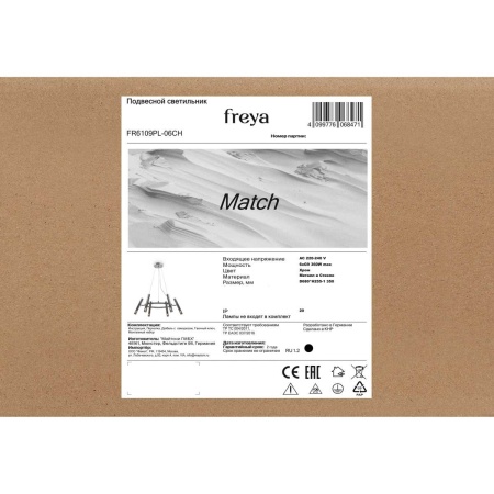 Подвесная люстра Freya Матч / Match FR6109PL-06CH
