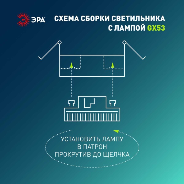 Светильник встраиваемый ЭРА KL 76 AL/WH/1 SET 5 под лампу GX53 белый набор 5 шт Б0070934