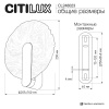 Бра Citilux Jazzy CL248023