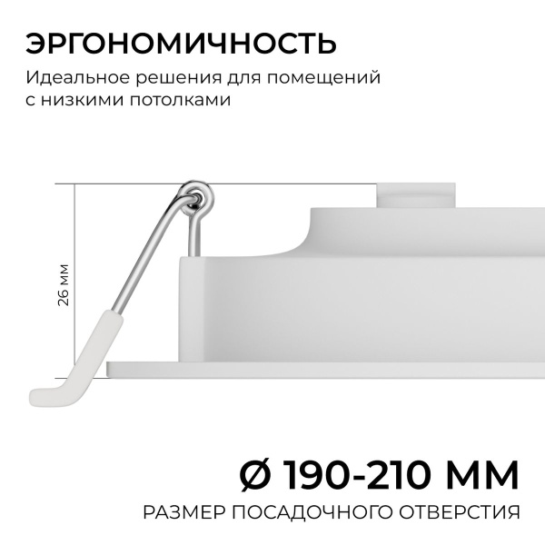 Встраиваемая светодиодная панель Apeyron 06-164