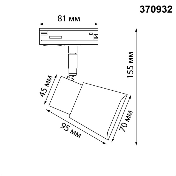 Трековый однофазный светильник Novotech Port Molo 370932