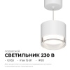 Потолочный светильник Apeyron Shine 16-200