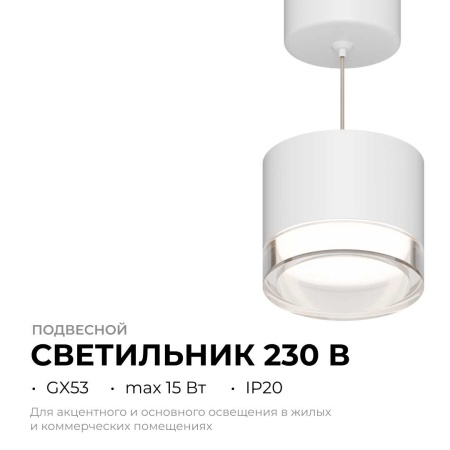 Потолочный светильник Apeyron Shine 16-200