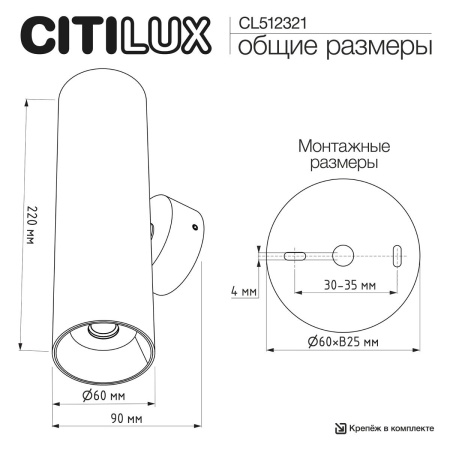 Настенный светилтник Citilux Axel CL512321