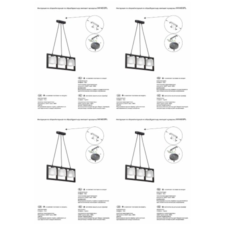 Подвесная люстра Vitaluce V4145/3PL
