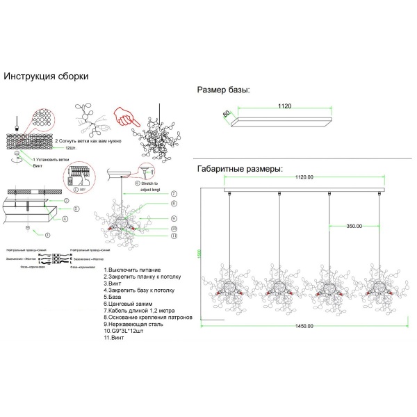 Подвесной светильник Crystal Lux GARDEN SP3х4 L1600 CHROME