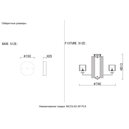 Подвесная люстра Crystal Lux Nicolas SP-PL6 Nickel/White