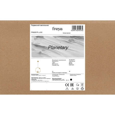 Подвесной светильник Freya Планетарный / Planetary FR6081PL-L5G