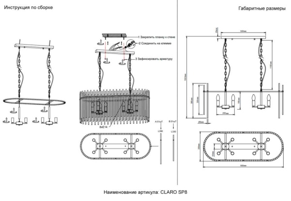 Подвесная люстра Crystal Lux CLARO SP8