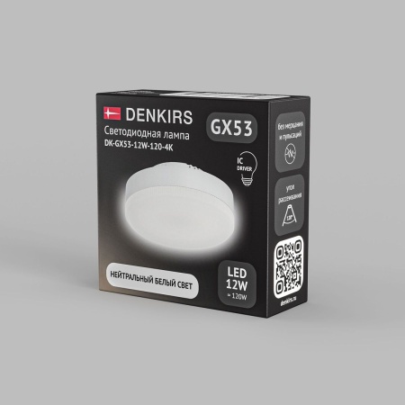 Светодиодная лампа Denkirs GX53 DK-GX53-12W-120-4K