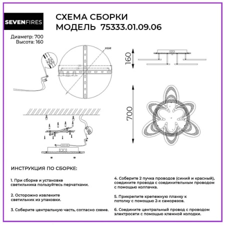 Потолочная люстра Seven Fires Ovaro 75333.01.09.06