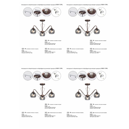 Потолочная люстра Vitaluce V3951-7/3PL