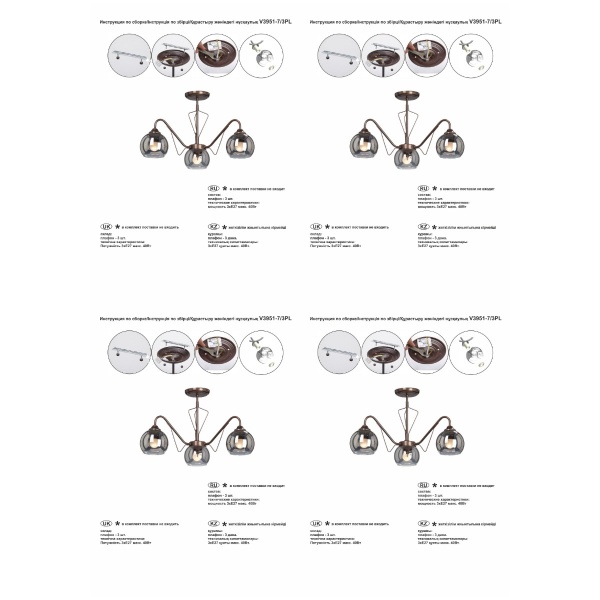 Потолочная люстра Vitaluce V3951-7/3PL