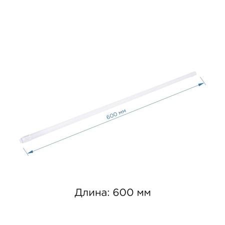 Лампа светодиодная Apeyron T8 12W 4000K матовая 13-02