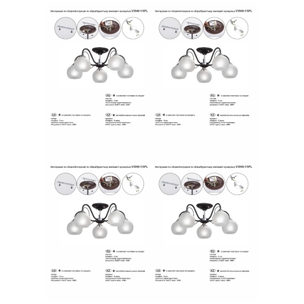 Потолочная люстра Vitaluce V3948-1/5PL