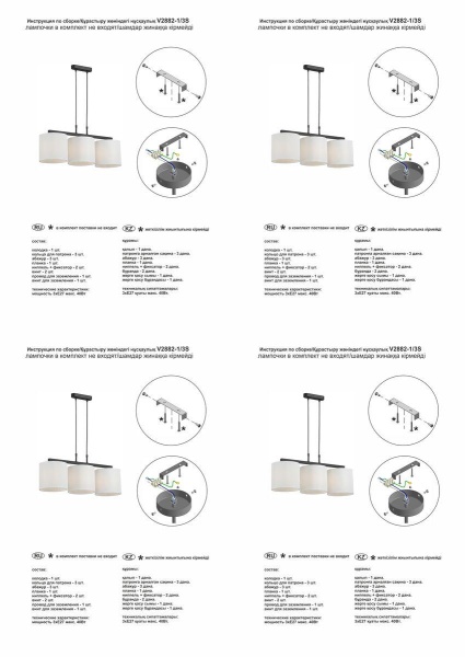 Подвесная люстра Vitaluce V2882-1/3S