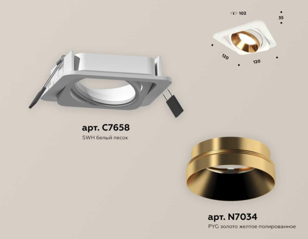 Комплект встраиваемого светильника Ambrella light Techno Spot XC (C7658, N7034) XC7658024