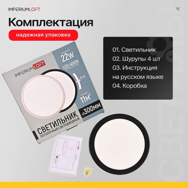 Потолочный светильник Imperium Loft Slim D30 Чёрный 178447-26