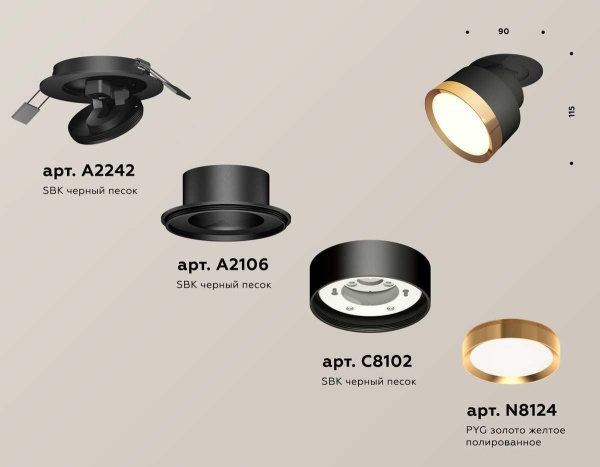 Комплект встраиваемого спота Ambrella light Techno Spot XM (A2242, A2106, C8102, N8124) XM8102502
